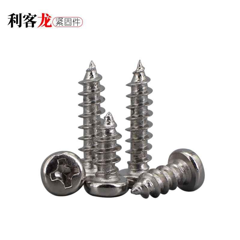 镀镍十字圆头自攻丝盘头自攻木螺丝钉M2 M2.3*x3x4x5x6x7x8x10x20