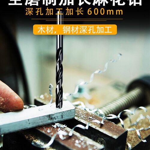 高速钢加长600mm直柄麻花钻头 6 7 8 9 10 12 直钻不锈钢 抛物线