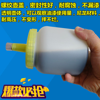 喷漆枪w71f75喷枪壶罐大容量W101油漆喷枪杯塑料W-77下壶枪罐配件