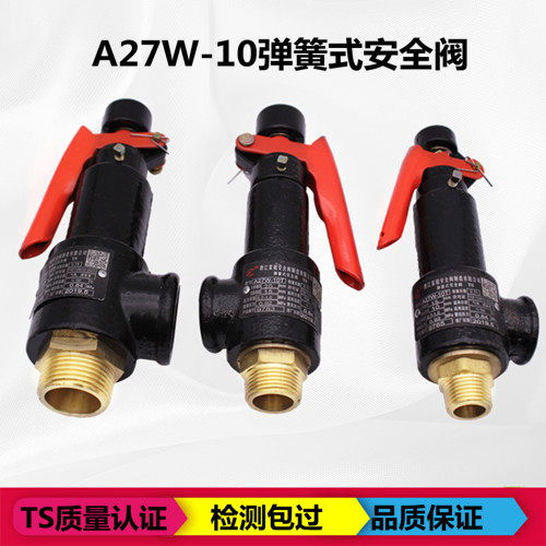 A27W-10T/16T安全阀泄压阀储气罐蒸汽锅炉DN15 20 25 32 40 50
