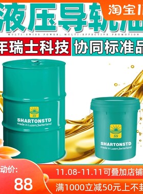 加工中心车床导轨油46号电梯轨道68磨床32#数控机床液压油专用18L