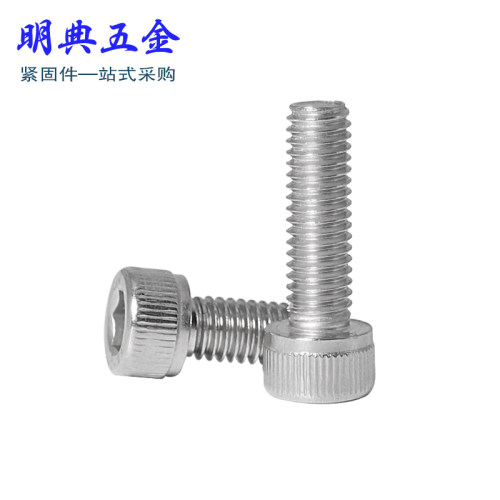 304不锈钢全牙内六角螺丝钉杯头螺钉螺丝螺栓紧固件M5M6*5x6x8x10