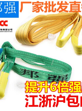 邦强彩色吊带 起重吊装带 双扣吊带扁平吊带5T8T10吨1米-10米包邮