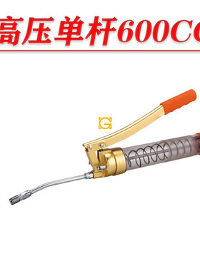 临工K-622/699透明齿轮款高压900cc自吸式手动黄油枪挖机打黄油