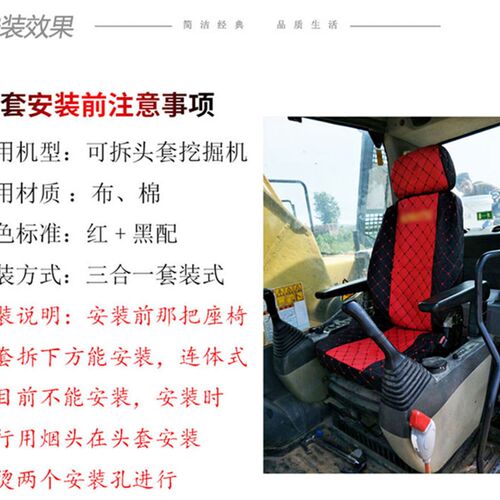挖掘机座垫套座椅套日立卡特神钢三一现代小松徐工专用座位套配件