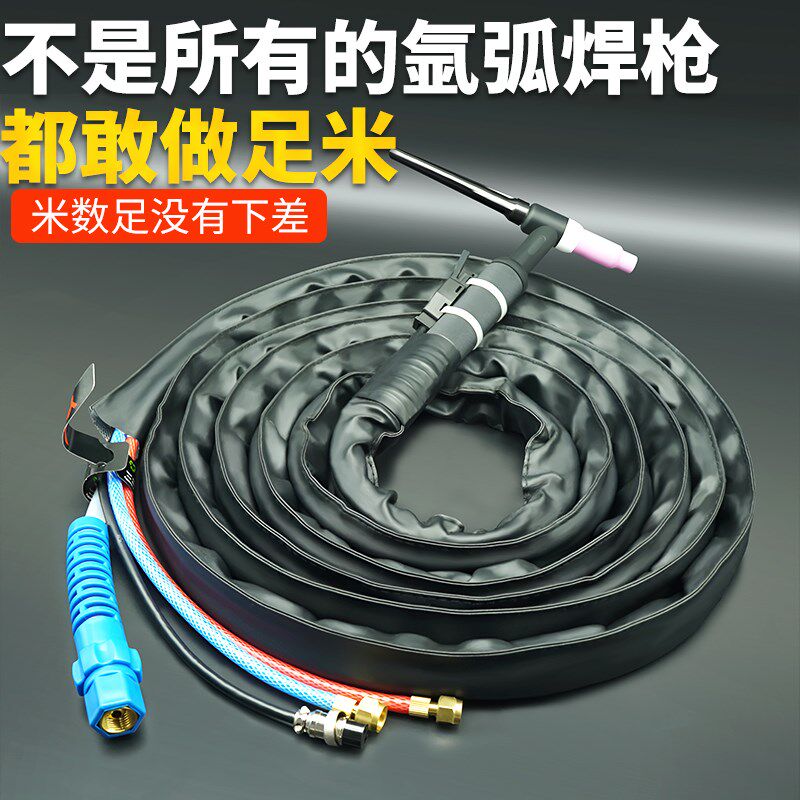 WP-18水冷氩弧焊枪315氩弧焊机焊把线气转水氩弧焊把400氩弧焊线