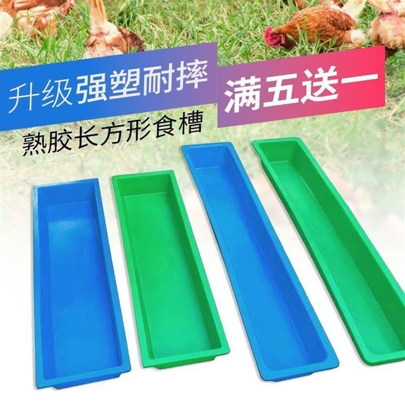 喂鸡食槽长方形防撒食料槽长条水槽绿植养鸡兔鸽子鸭鹅狗养殖工具