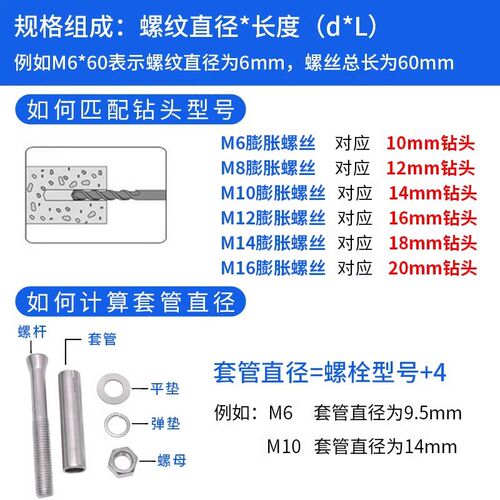 正宗304不锈钢膨胀螺丝 拉爆螺丝 膨胀螺栓 加长螺丝 丝杆 M10M12