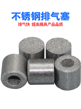 不锈钢排气栓透气栓模具排气塞透气塞铸造塑胶模具通气塞D4-D12mm