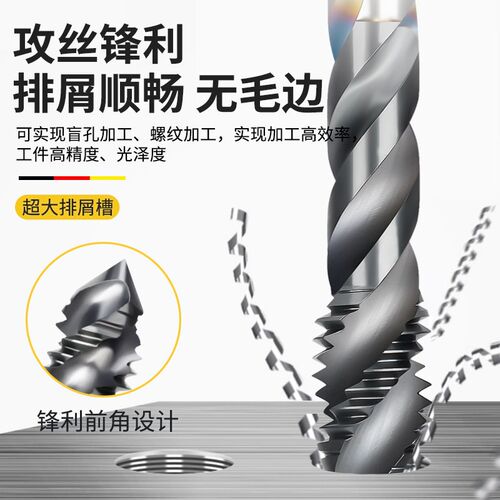 德国进口螺旋先端丝锥丝攻机用7777/8含钴高速钢不锈钢M34568