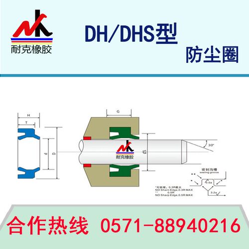 液压油缸油封DH DHS型50/58/6.5/5聚氨酯活塞缸防尘圈密封圈