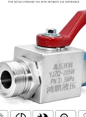 液压高压球阀YJZQ-J10N J15N J20N J25N J32N内外牙公/英制直通阀