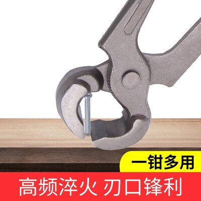 胡桃钳8寸起钉器顶嘴钳子木工拔钉钳10寸平口剪刀修剪树枝老虎钳