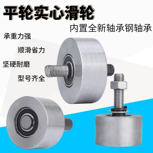 重型实心平轮铁轮槽轮轨道轮垃圾车起重动滑轮工字钢大门平移门