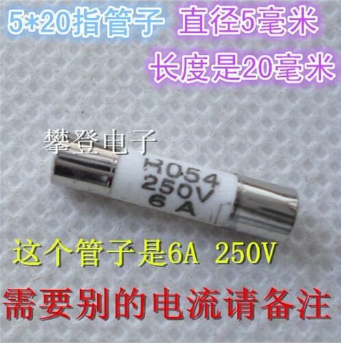 陶瓷保险丝5*20 R054/RO54 0.5 1 2 3 4 5 6 8 10 15 16 20A 250V