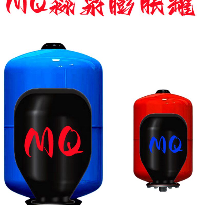 MQ淼泉蓬胀罐压力罐气压罐稳压罐稳流罐定压罐100升24升50升200升