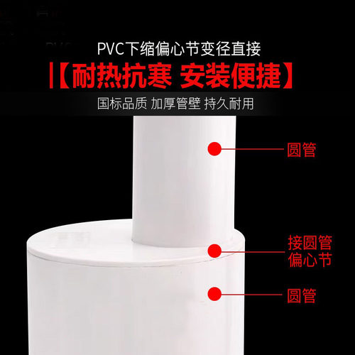 PVC补芯缩口插管内偏心异径管接头50管件110下水管75排水管配160