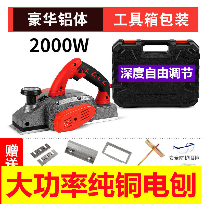 德国木工专用电刨机手提式爆木机电手创家用小型抱铇子木工塑料砧