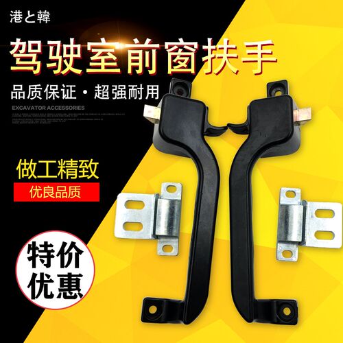 适用玉C35/50/60-6/7/8柴Y前挡风玻璃锁前窗锁前扶手锁把手锁挖机