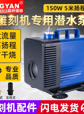 雕刻机水泵专用循环大流量潜水泵220v高扬程抽水泵小型主轴冷却泵