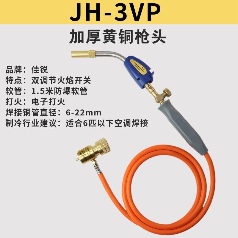 德国进口辰麦空调铜管焊枪维修焊接MAPP气焊小型家用铜铝管焊接焊