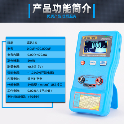 晶研电容表小型高精度电容内阻表数字电桥电容测试仪ESR表MEC-100