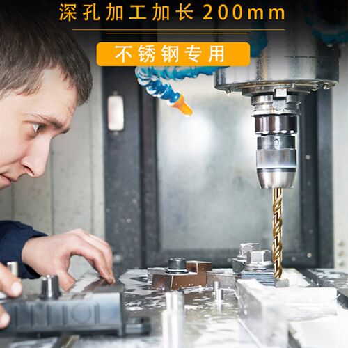 含钴加长200mm直柄麻花钻头2 3 4.2 5 6 7 8 9 10直钻不锈钢深孔