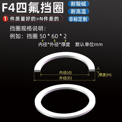 聚四氟F4挡圈平垫片PTFE耐酸碱30 31.5 32*38 40 43 45 41.5 42*2
