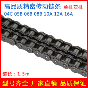 工业传动链条3 4 5 6分1寸链条 06B 08B 10A 12A 16A 20A单排双排