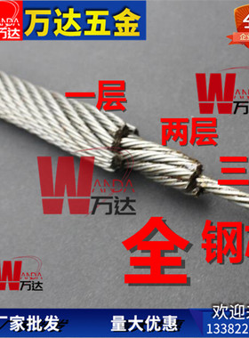 优质光面防旋转钢芯钢丝绳11mm头吊塔吊机起重机专用不旋转钢丝绳