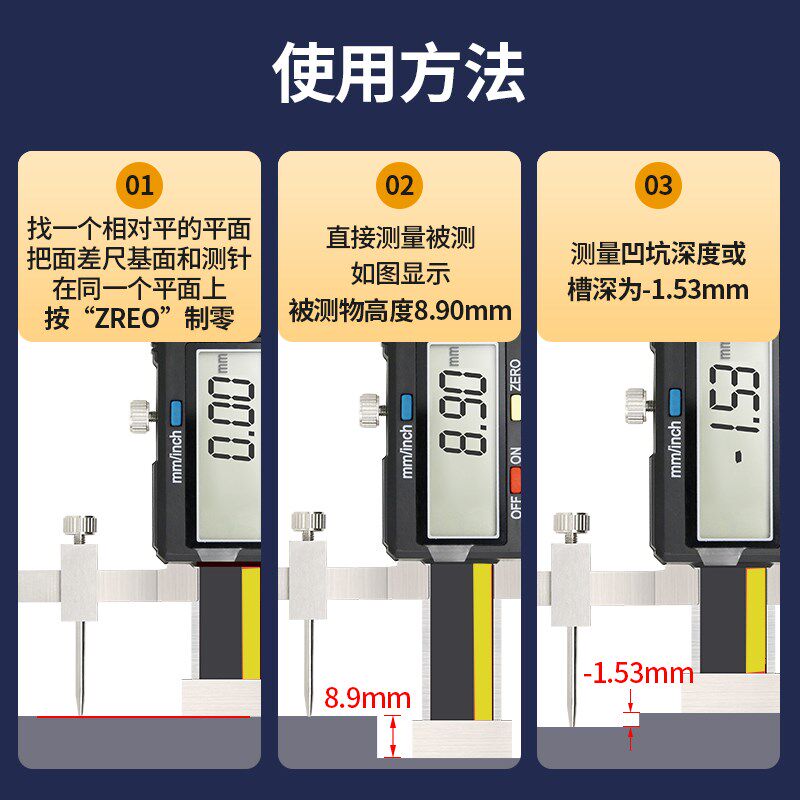 厂家促销数显面差尺电子面差规高低台阶差尺段差尺断差规面差规10