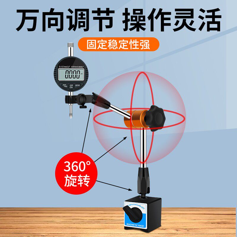 百分表磁力磁性表座万向强力磁铁校表座千分表杠杆支架开关式底座