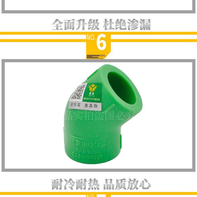 PPR水管管件配件4分20外丝苗木固定器/支撑器