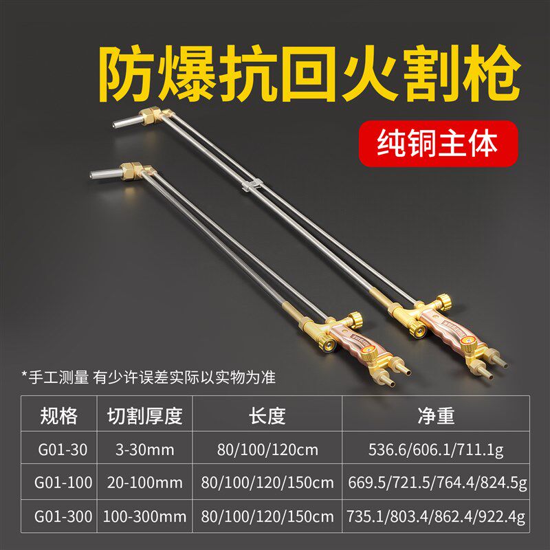 30型加长80cm氧气乙炔割枪全套丙烷割炬套装射吸式1m割炬气割全套