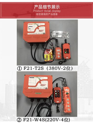 微型电动葫芦无线遥控器220v多功能提升机4位遥控器380V无线开关