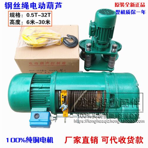 起重葫芦/CD1型钢丝绳电动葫芦 10T9M/12M/18M 10吨9米电动葫芦