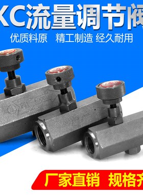 液压单向节流阀油压管式调速阀流量控制阀调节阀KC-02 03 04 06