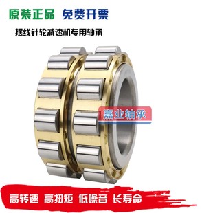 摆线减速机偏心轴承 RN205 RN206 RN307 RN309 RN312 RN219 M 222