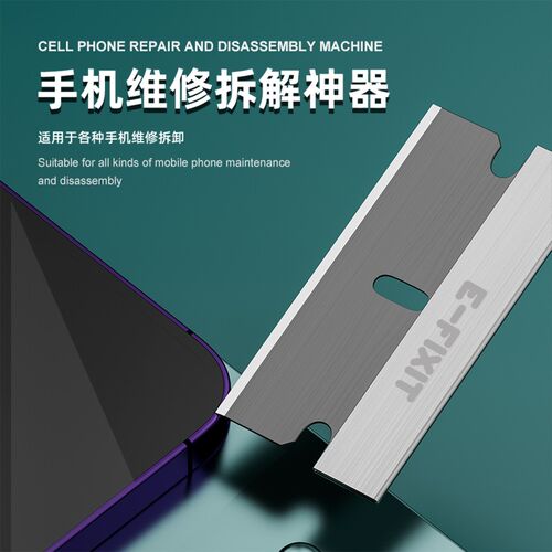 E-FIXIT黑刃单面刀片工业用保安超薄修脚除胶刀手机屏幕维修拆机