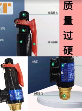 富超A27W-10T/16T安全阀泄压阀储气罐蒸汽锅炉DN15 20 25 32 4050