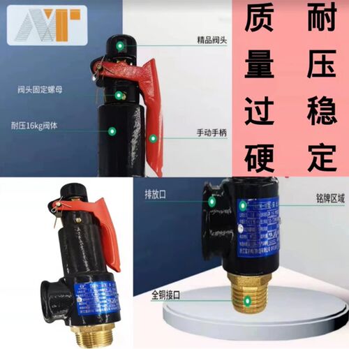 富超A27W-10T/16T安全阀泄压阀储气罐蒸汽锅炉DN15 20 25 32 4050