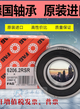 FAG进口速轴承62305 62306 62307 62308 62309-2RSR 加厚轴承