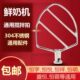 7商用鲜奶机机配件7JM通用搅拌拍搅拌机升 扇佳打蛋T麦鲜奶L搅拌