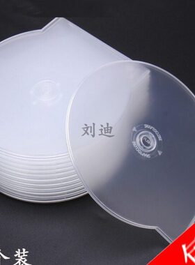 形盒 50包邮盒个/壳DVD光盘CD半圆壳碟左右 光加厚扇  CD 包克20