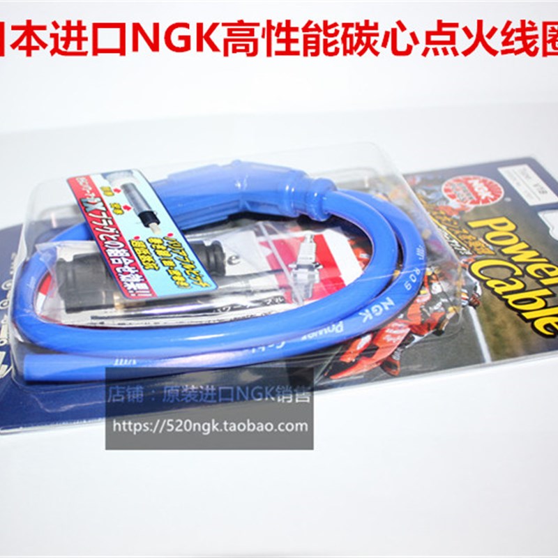 鑫源440 米兰GM440 银瓶SV440 攀爬者XY400适用NGVK高压线帽点火