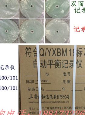 G中10平衡记录仪60-010纸处理E℃ 03-/1自动热60X图J0记录仪圆W21