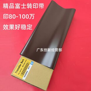 适用理光MP6001 6002 6003 9001 9002 9003 7503 6503 2075转印带