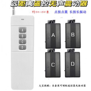 键路距离振动器应远每遥控一拖四对长震单长大功率一提醒器按震动