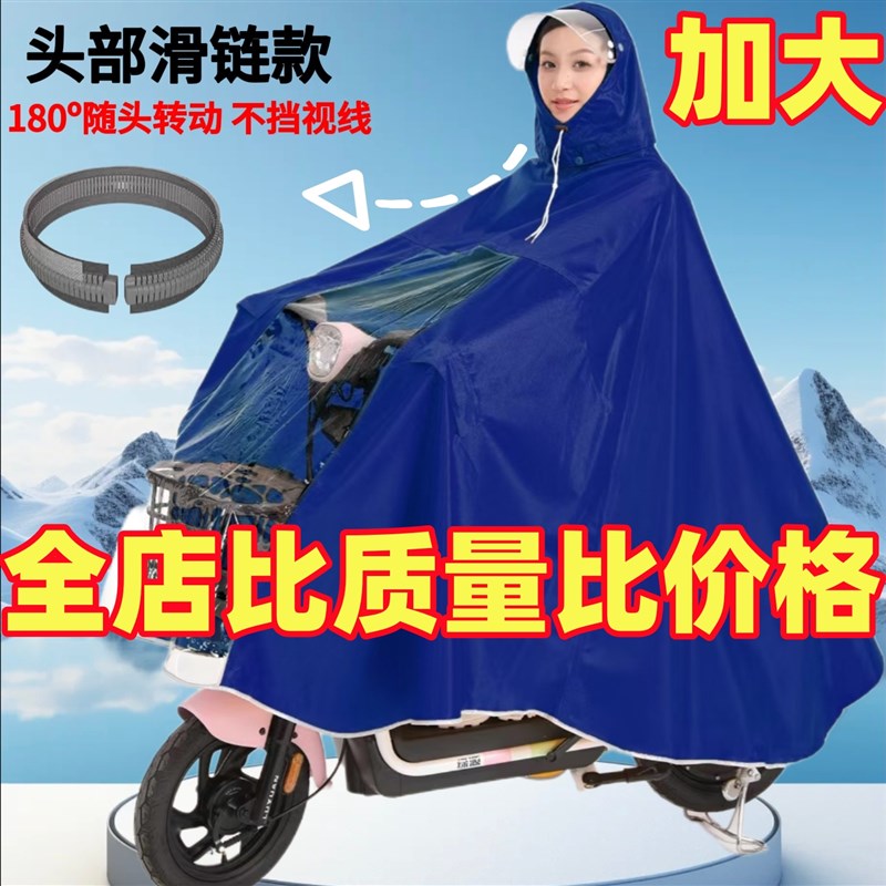 新款电动车雨披高领口拉炼 链 防水加大加J厚单双人全身一体