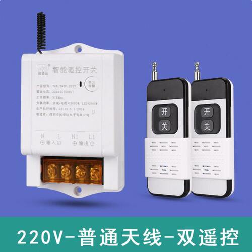 现货220v水泵遥控开关无线单路大功率 000瓦电机控制 洗车机遥控